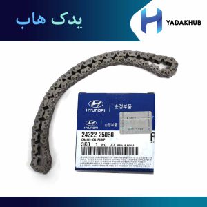 زنجیر اویل پمپ اپتیما TF مدل 2011 تا 2015