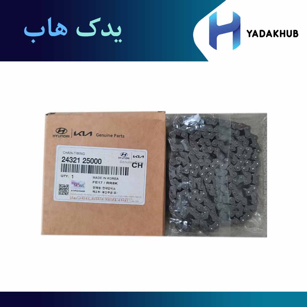 زنجیر تایم اپتیما 2011 تا 2015