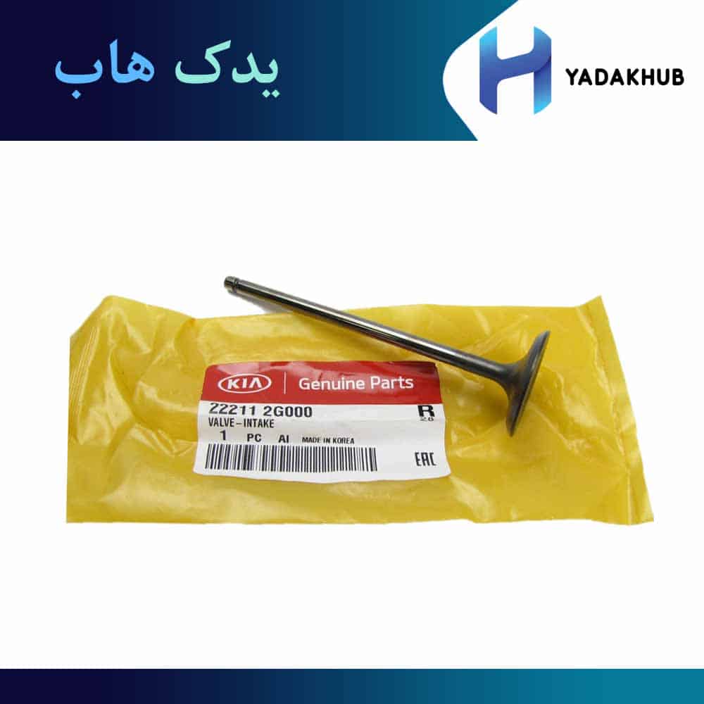 سوپاپ هوا اپتیما TF مدل 2011 تا 2015