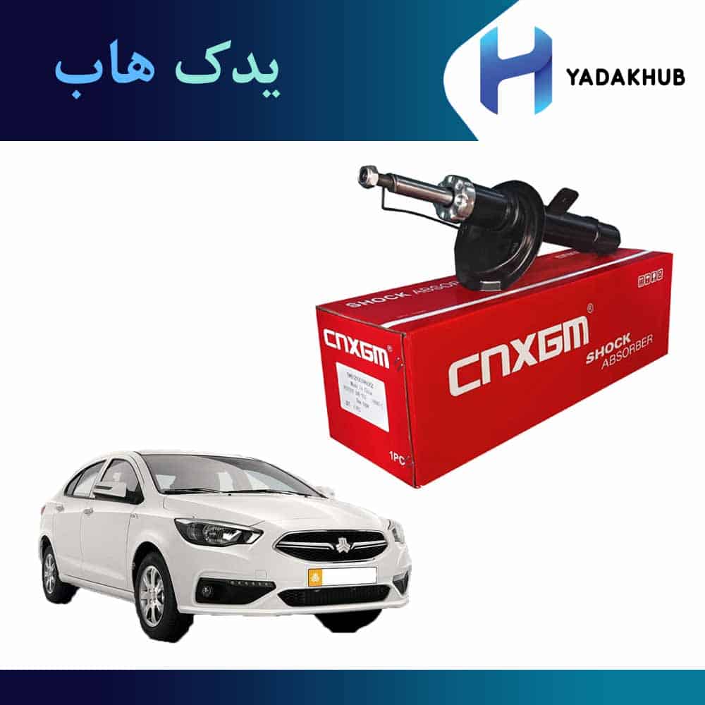 کمک فنر جلو راست شاهین