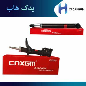 کمک فنر شاهین