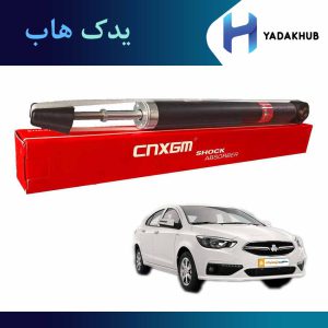کمک فنر عقب راست شاهین