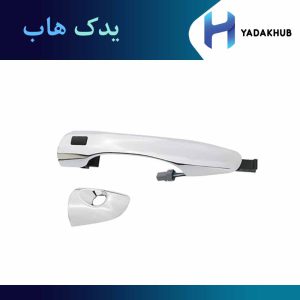 دستگیره بیرونی درب جلو چپ اپتیما MG مدل 2009 و 2010