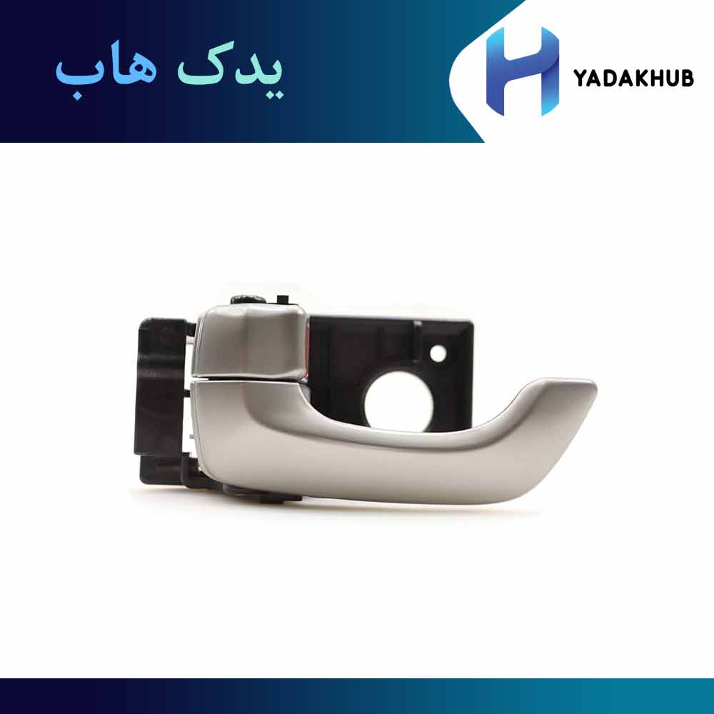 دستگیره داخلی جلو چپ اپتیما MG مددستگیره داخلی جلو چپ اپتیما MG مدل 2009 و 2010ل 2009 و 2010