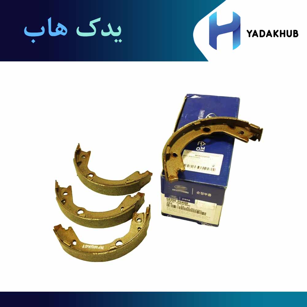 لنت کفشکی ترمز دستی اپتیما MG مدل 2009 و 2010