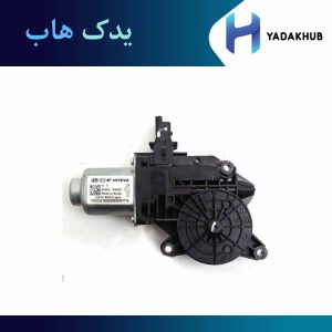 موتور شیشه بالابر جلو چپ اپتیما MG مدل 2009 و 2010