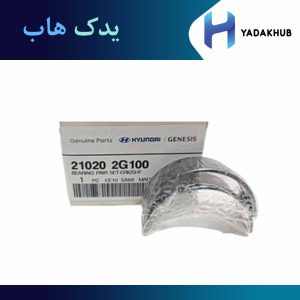 یاتاقان ثابت استاندارد (A) (مشکی) سانتافه 2015 تا 2018