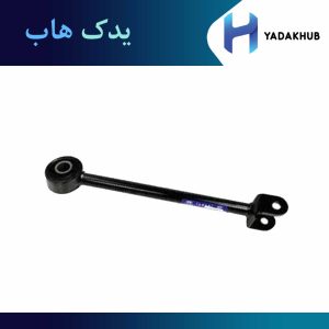 بازویی کششی اکسل عقب سانتافه 2007 تا 2012