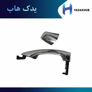 دستگیره بیرونی درب چپ سانتافه 2015 تا 2018
